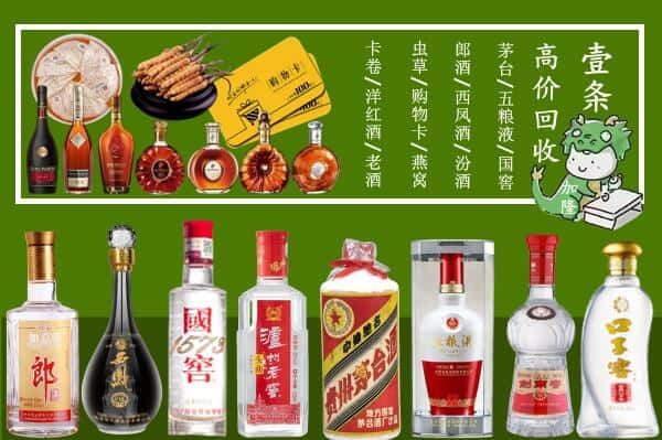 荷泽回收名酒哪家好